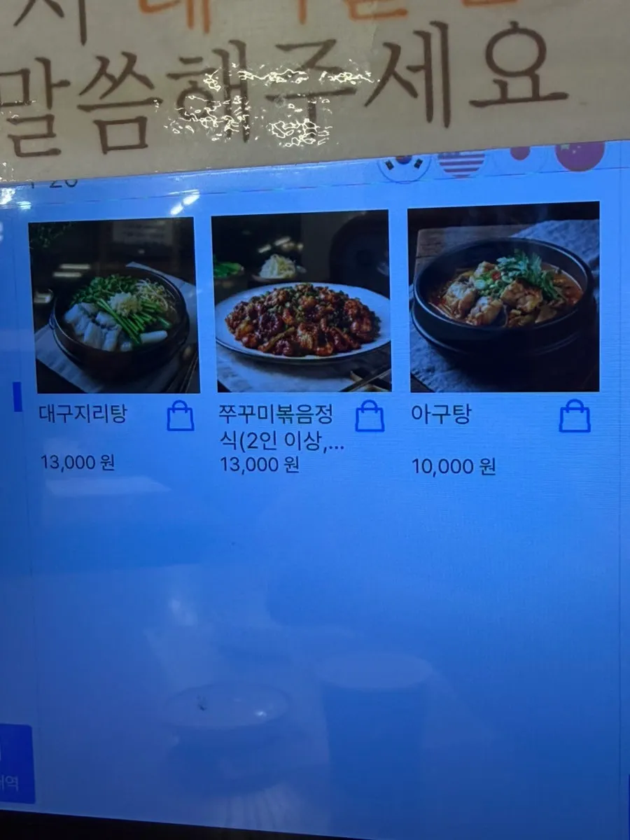 테이블에 놓인 메뉴 안내