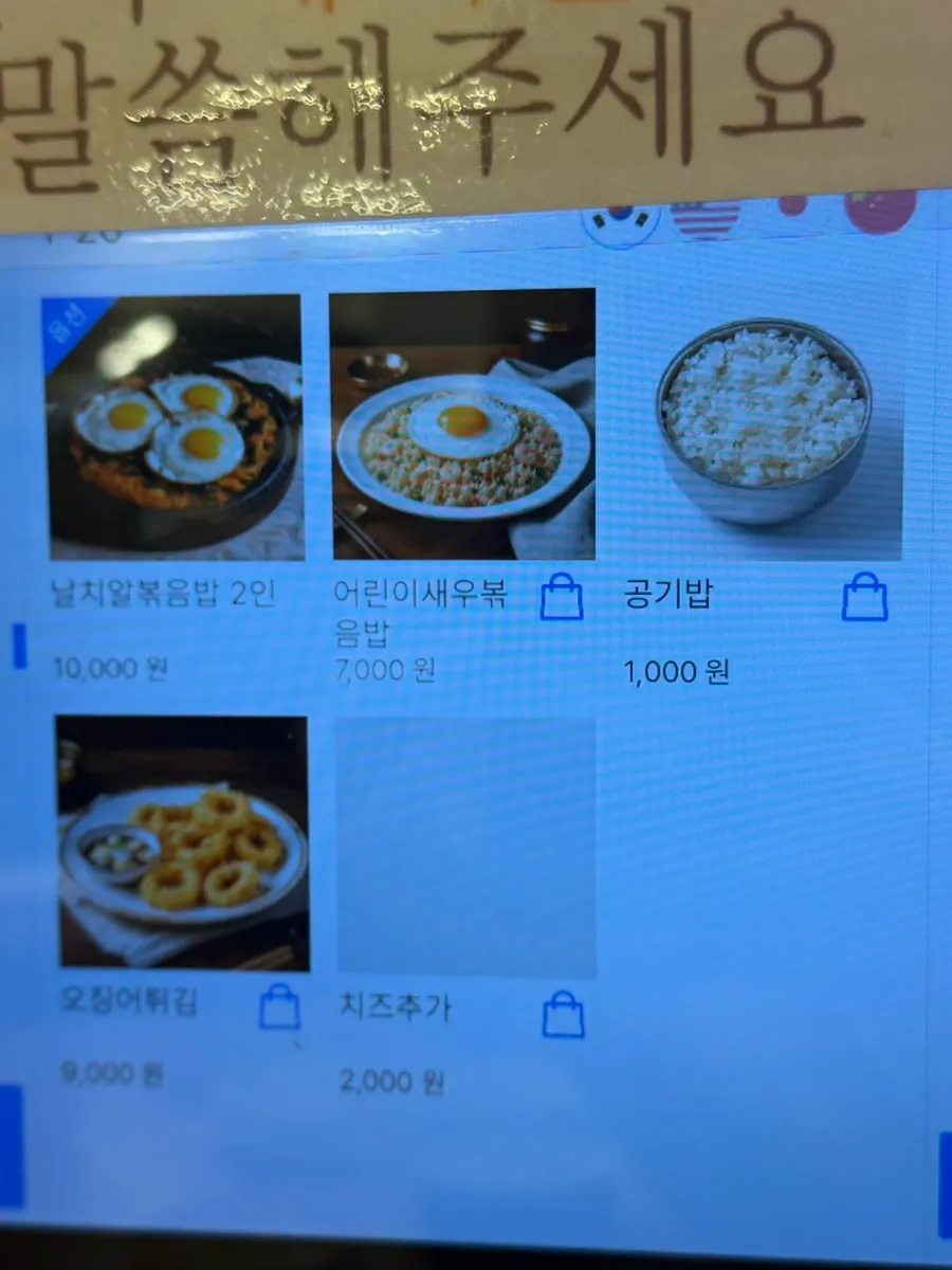 주문 전 테이블 세팅 모습