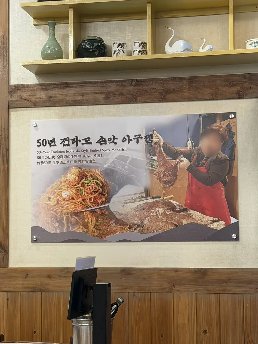 살많은 아구찜과 일반 아구찜 안내