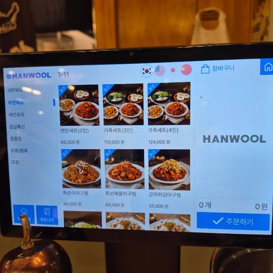 Menu board and prices at Ttoksuni Agujjim Jamsil Direct Branch
