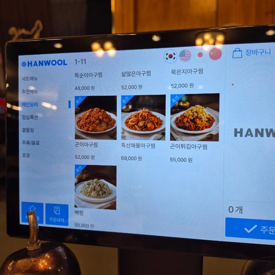 Menu board showing agujjim set menus