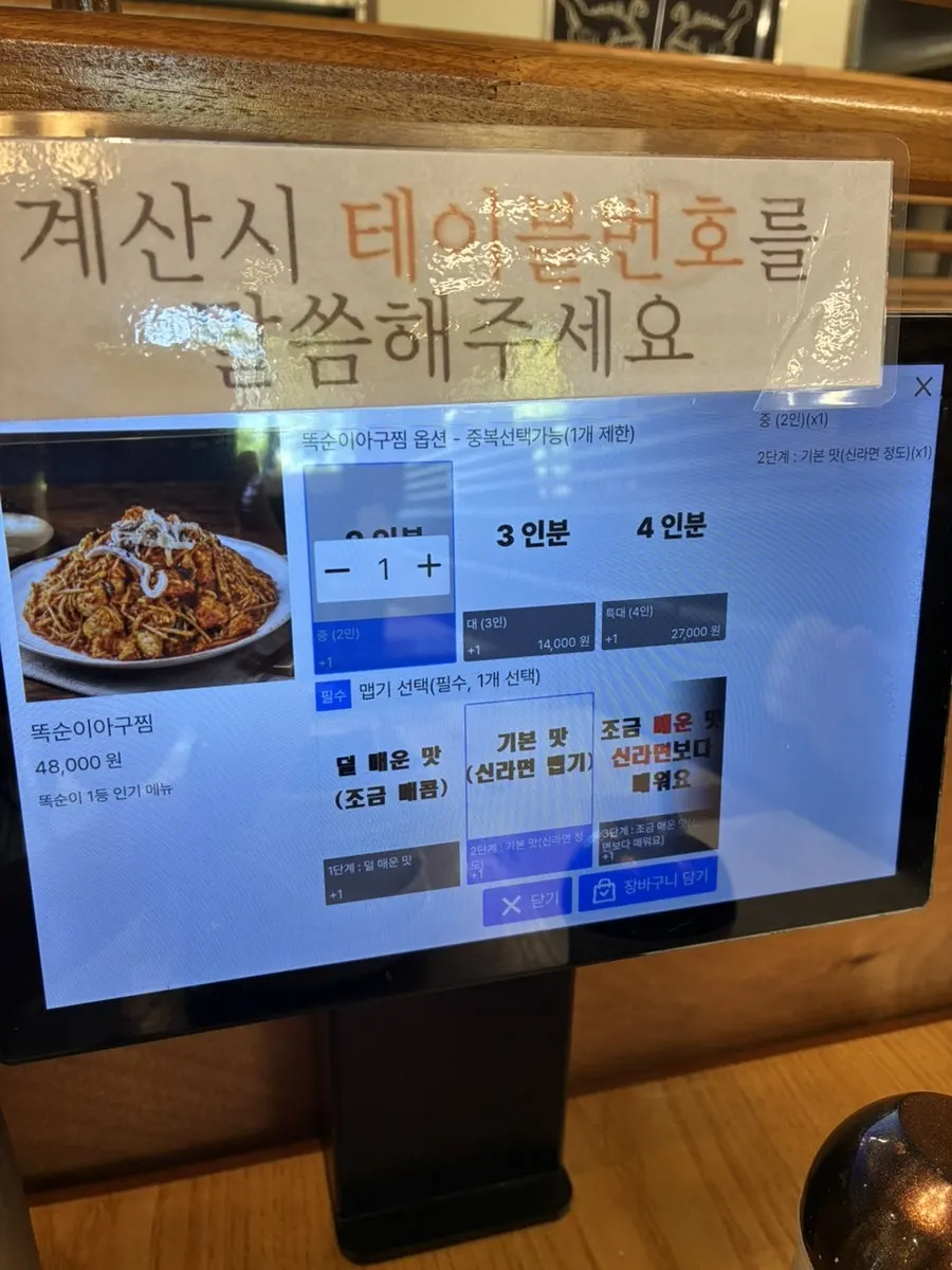 콩나물과 아구살을 집어 든 모습