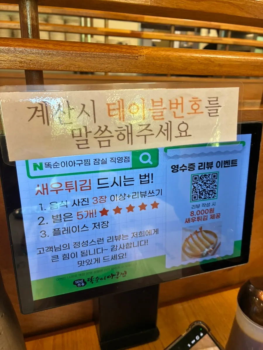 매장 리뷰 이벤트 안내