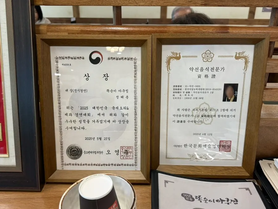 Display of Korean cuisine master's plaque and awards