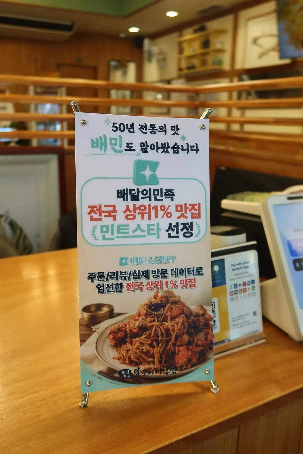 Self-serve side dish zone at Ttoksuni Agujjim