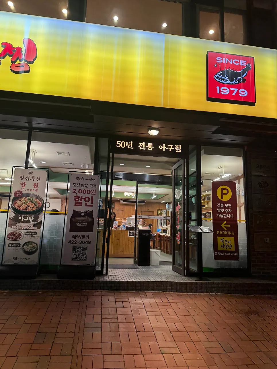 매장 앞 메뉴 안내가 놓인 입구