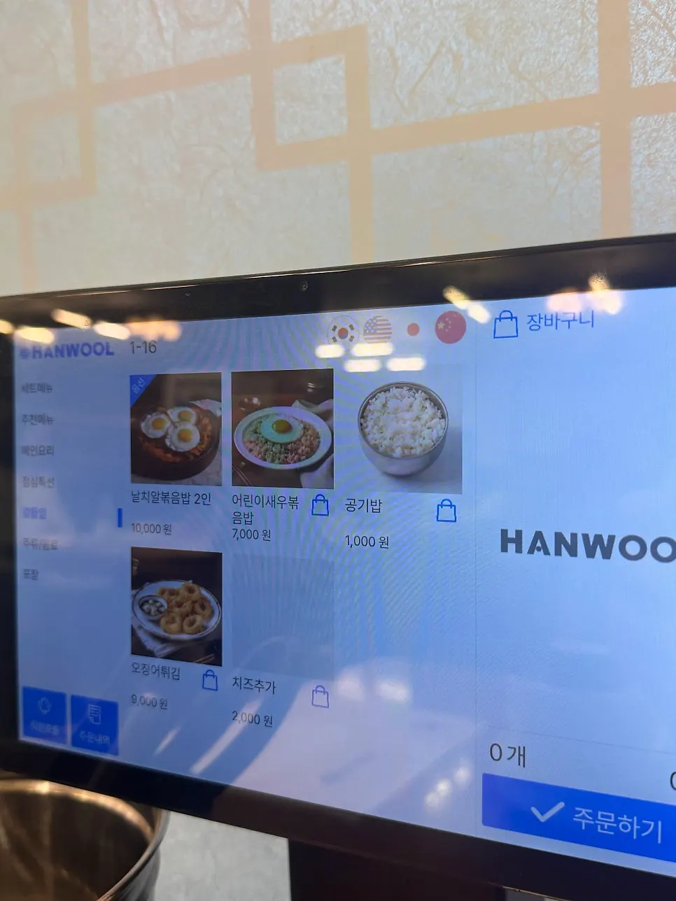 점심특선 메뉴가 적힌 메뉴판