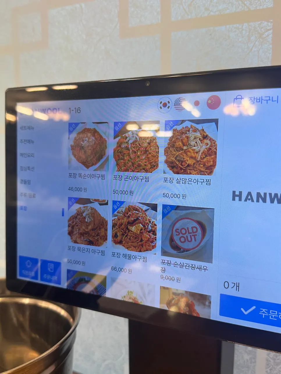 어린이 메뉴가 포함된 메뉴판