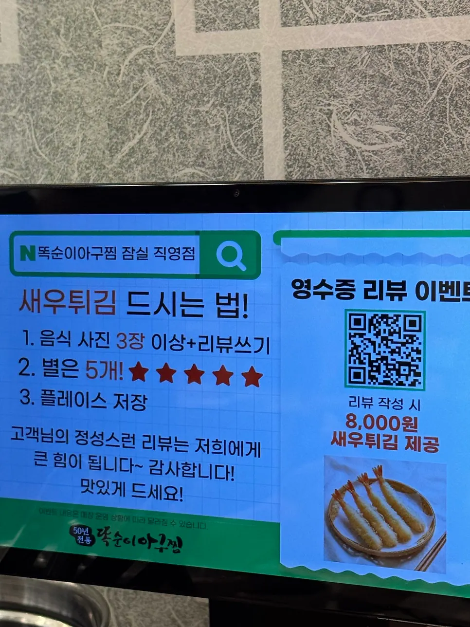 추가 토핑과 볶음밥 주문 안내문