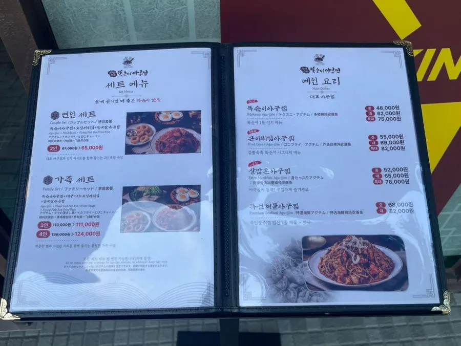 Menu board listing agujjim prices by size
