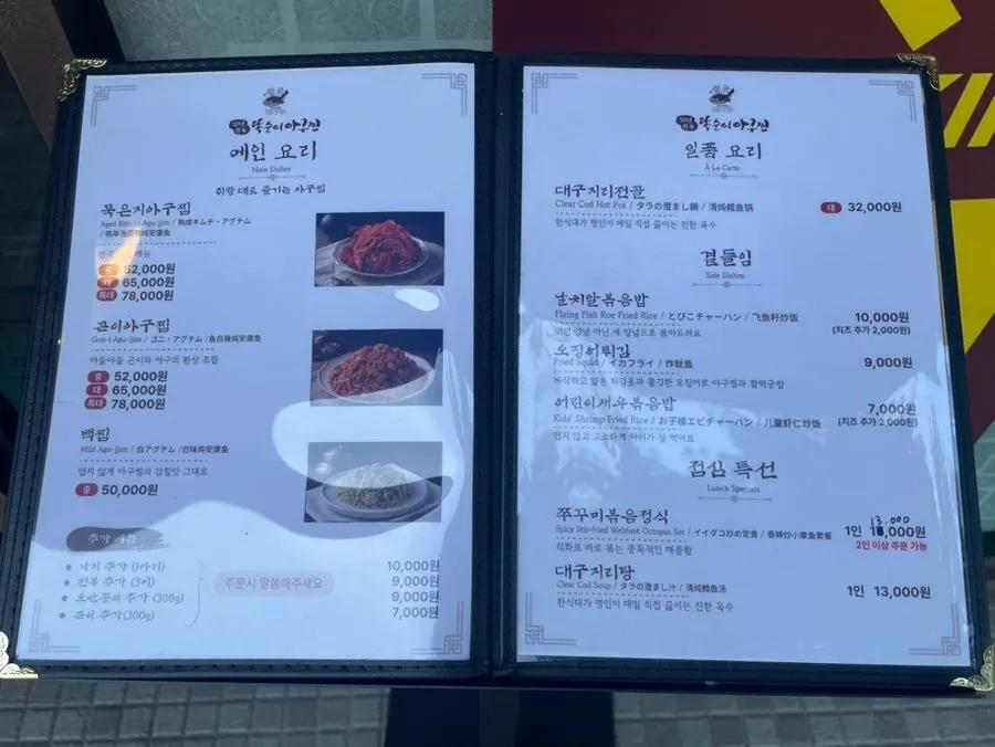 Menu board listing lunch dishes