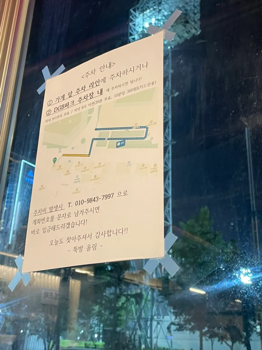 Parking guide posted on the wall at Ttukbang
