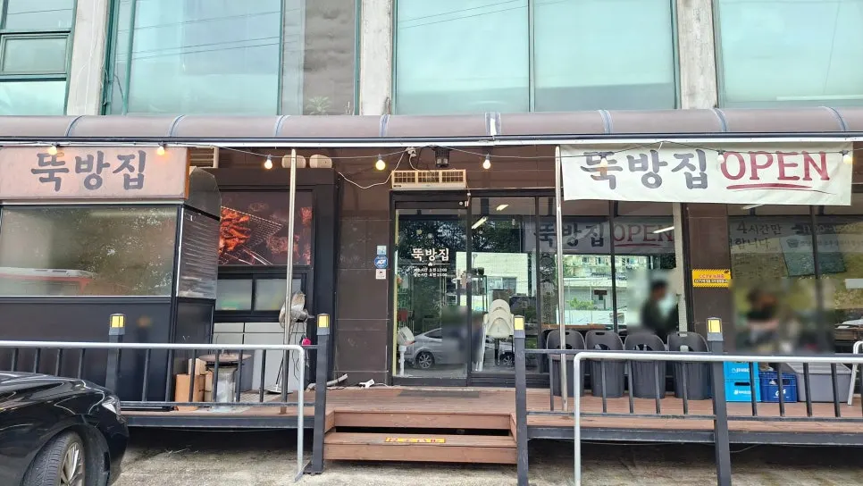 청주 뚝방집 연탄고추장구이 상차림