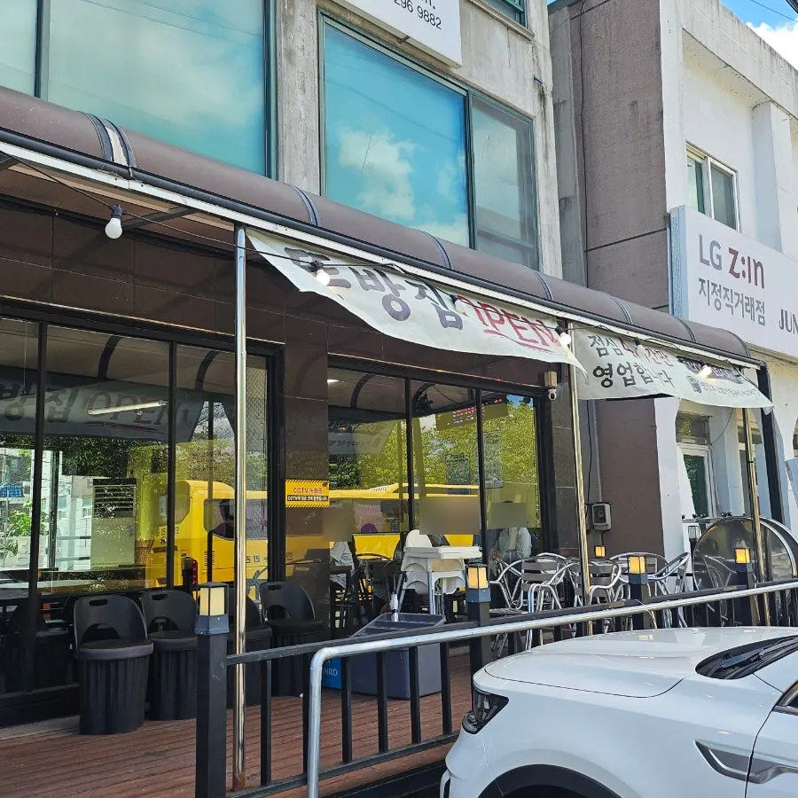 청주 사직동 뚝방집 1층 외관과 현수막