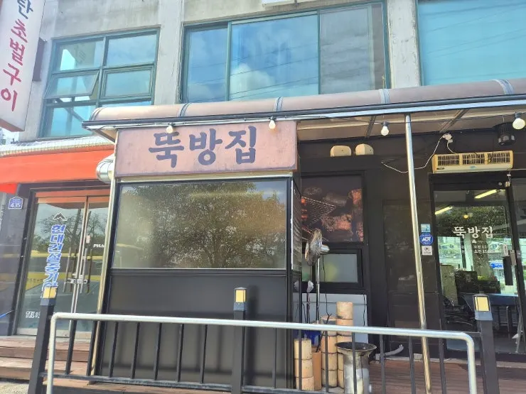 뚝방집 매장 외관