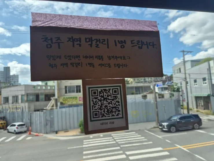테이블 간격이 넓은 뚝방집 홀