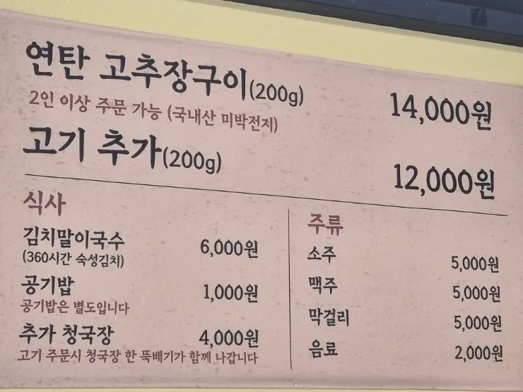 영수증 리뷰 막걸리 서비스 안내