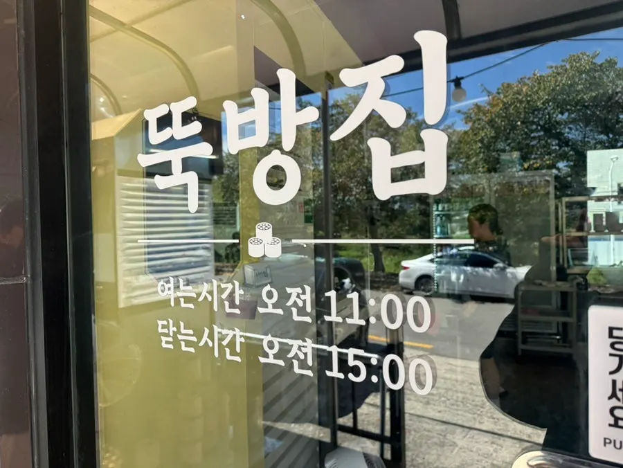 뚝방집 출입구 주변 모습