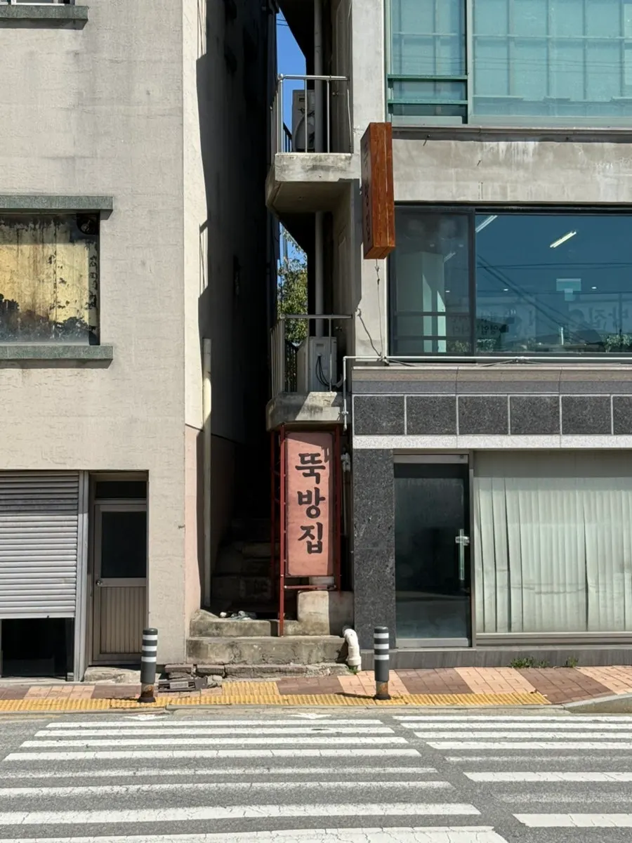 청주 사직동 뚝방집 가게 외관