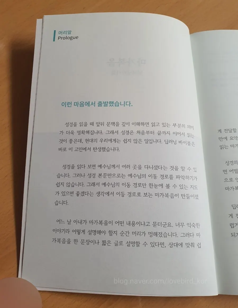 Book page showing the progression of Jesus’ death and resurrection