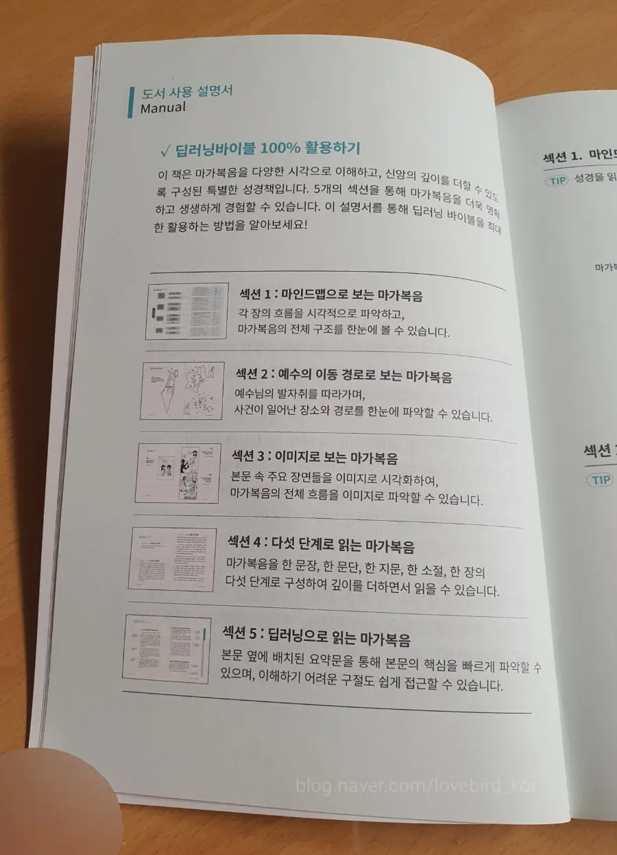 Book page introducing memorable verses