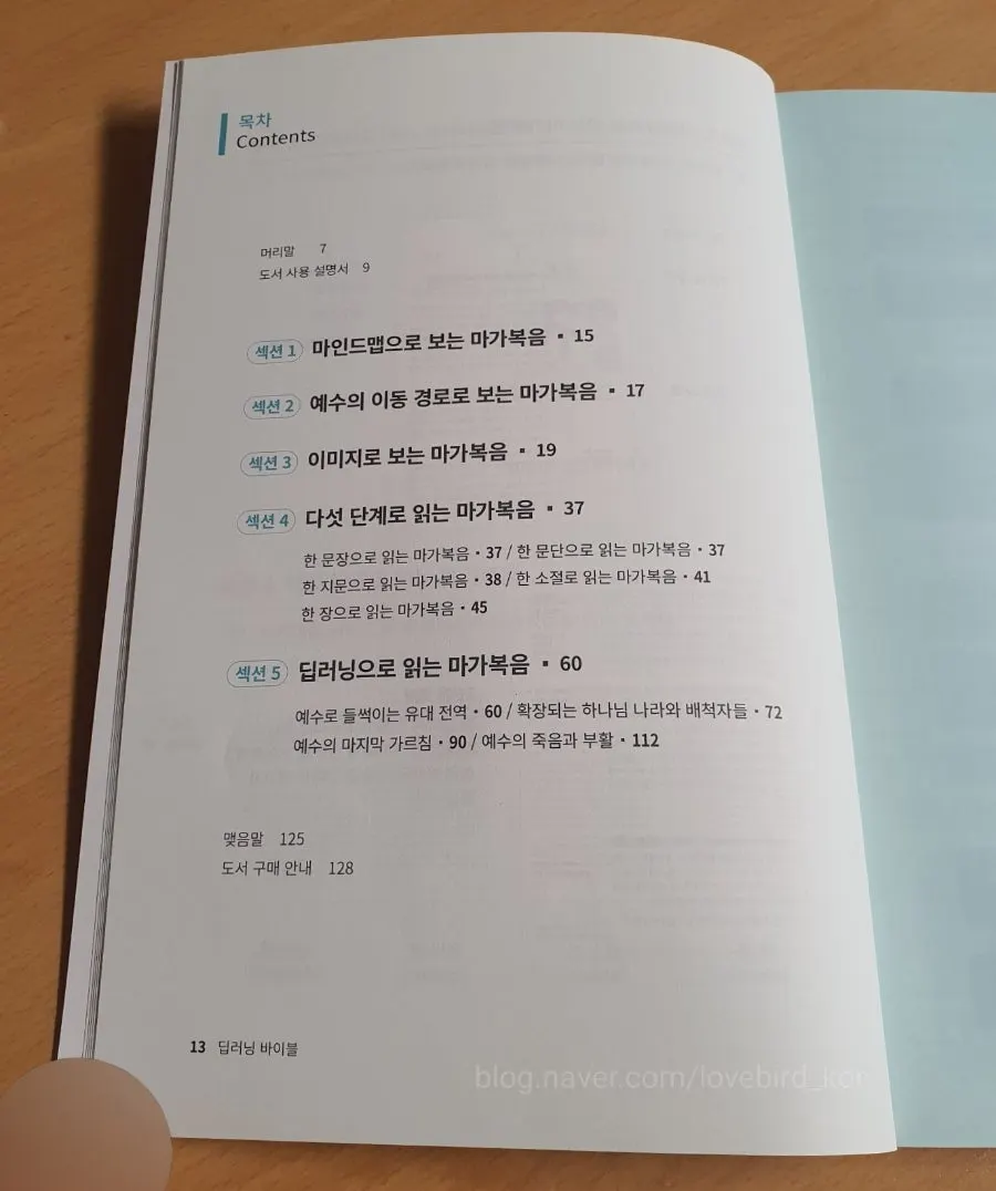Page containing a verse about essence and form