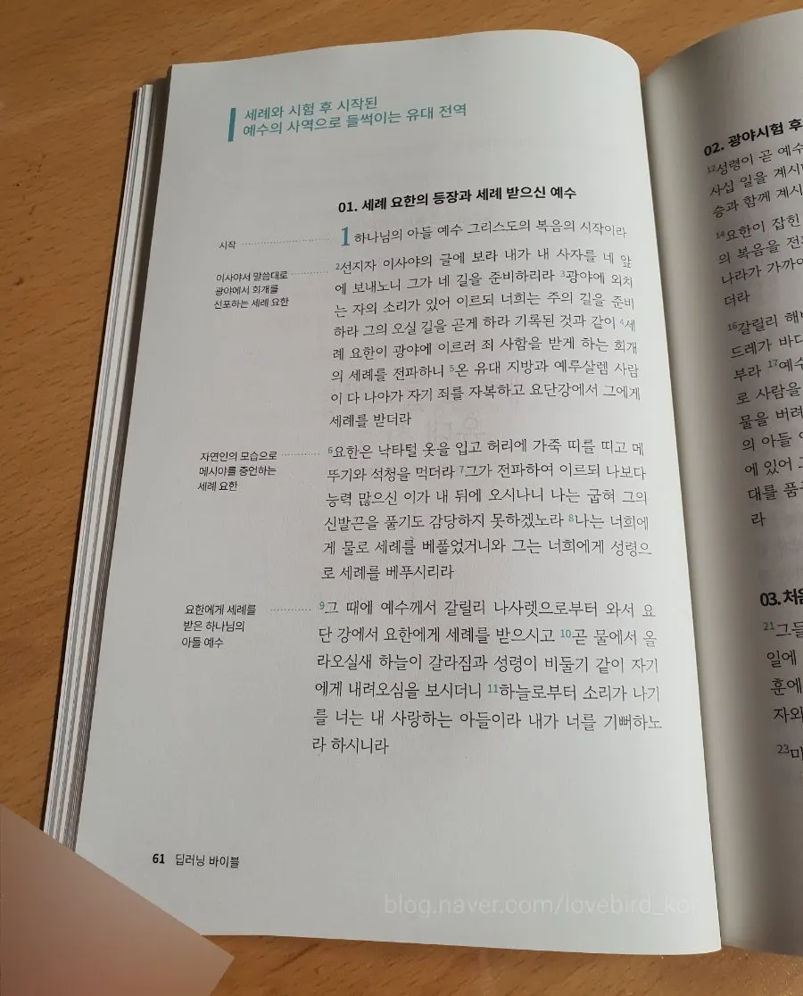 Page containing a verse about the earth’s fruit and harvest