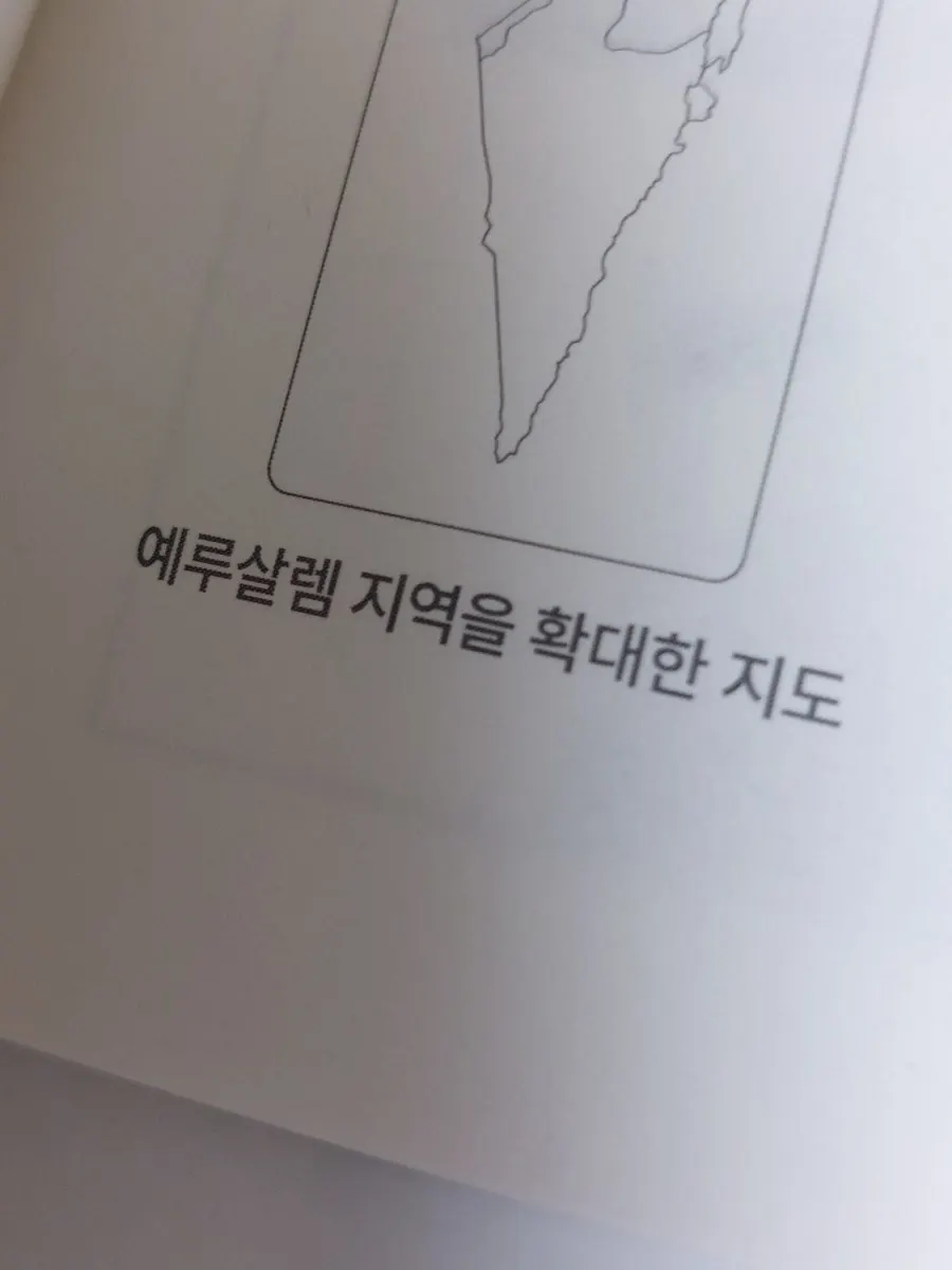 마가복음 속 예수님 이동경로 지도