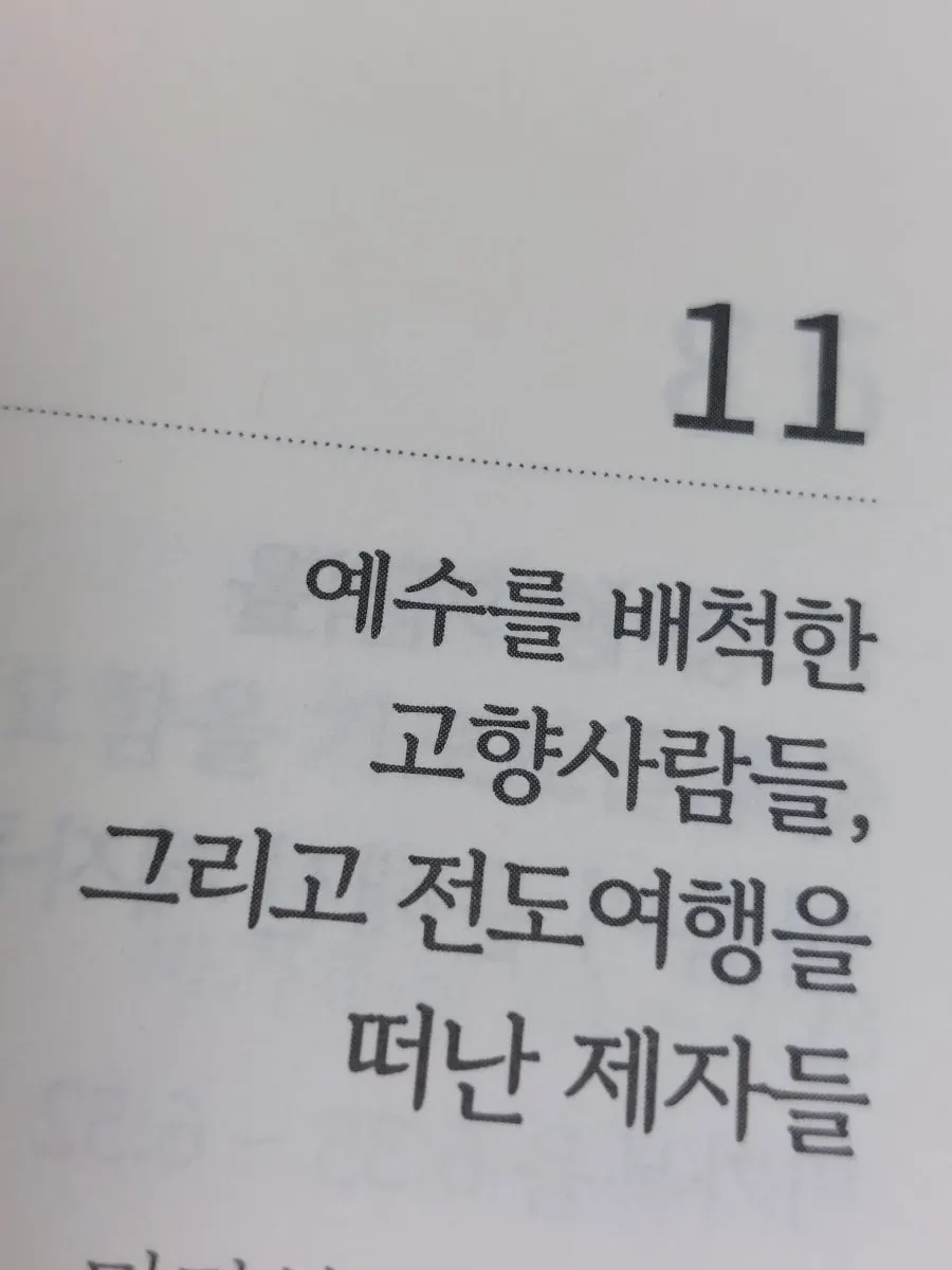 마가복음 전체 이야기를 담은 그림
