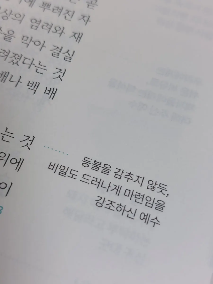 유다 배신과 십자가 사건을 다룬 구성