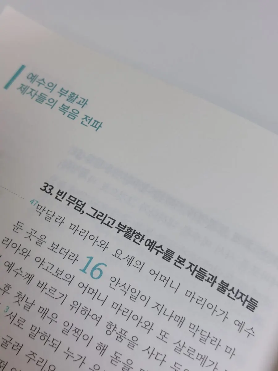 2026년 묵상을 위한 딥러닝바이블