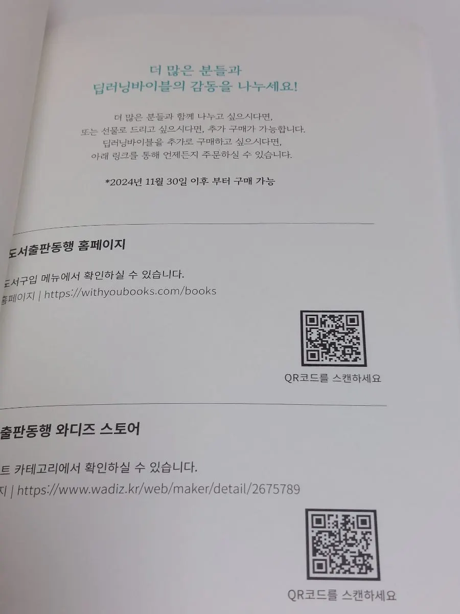 예수님 부활 사건을 생각하게 하는 책