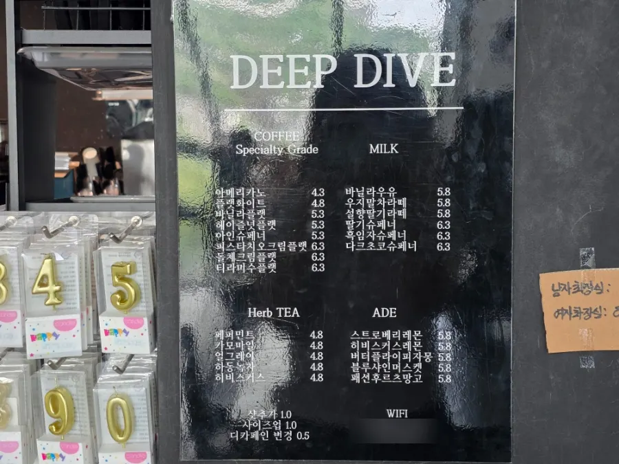 Deep Dive's drink menu