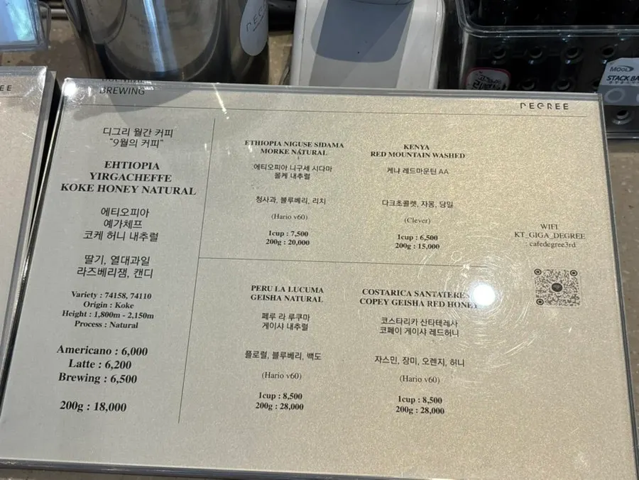 Menu listing coffee and ade options