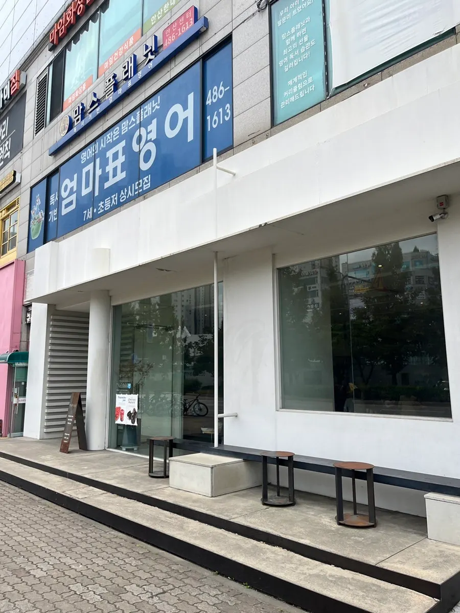 White-facade Degree Gojan Branch at 25-Hour Plaza in Gojan-dong