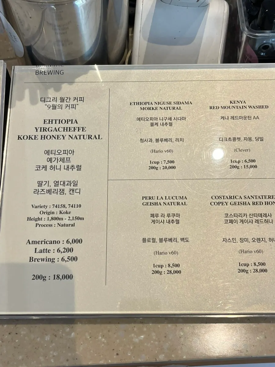 Drink menu board at Degree Gojan Branch