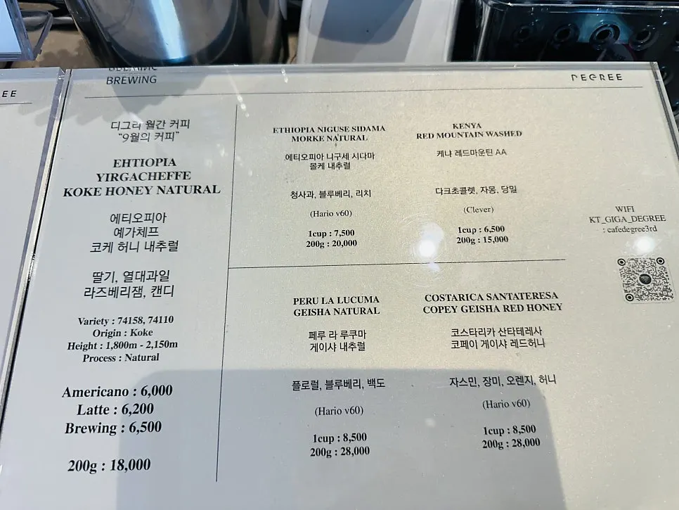 Drinks menu board at Degree Gojan Branch