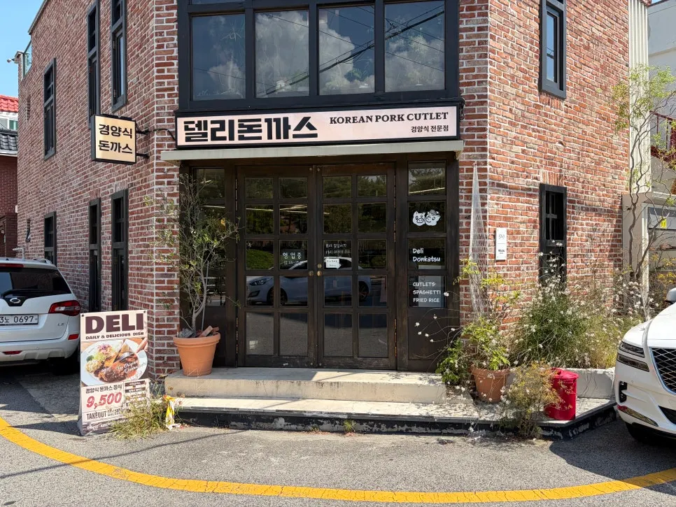 Exterior of Deli Donkatsu in Songjeong
