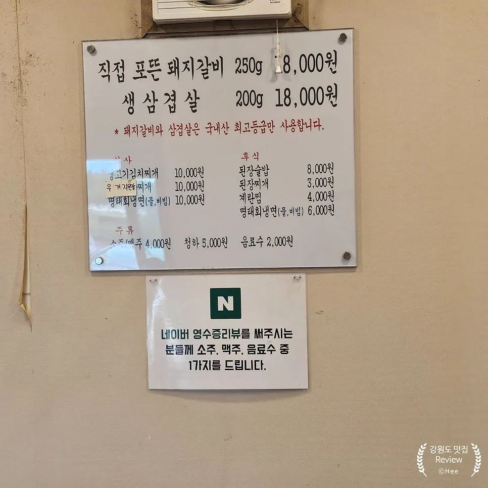 Menu board at Yongchon Gogi-jip