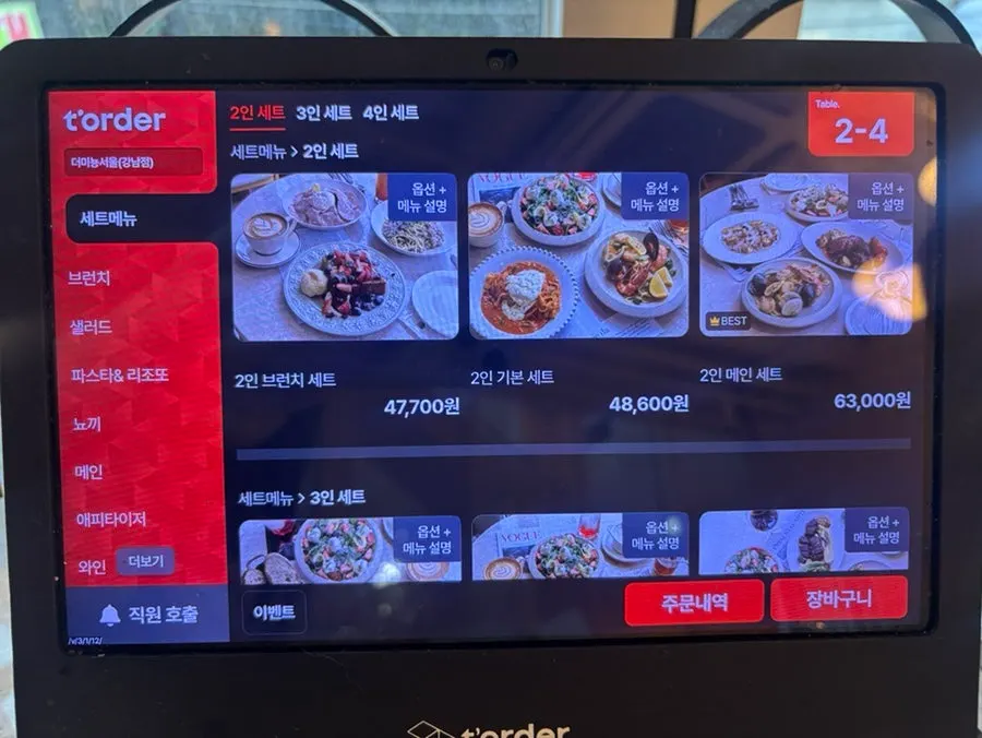 더미뇽 서울 메뉴판 첫 장