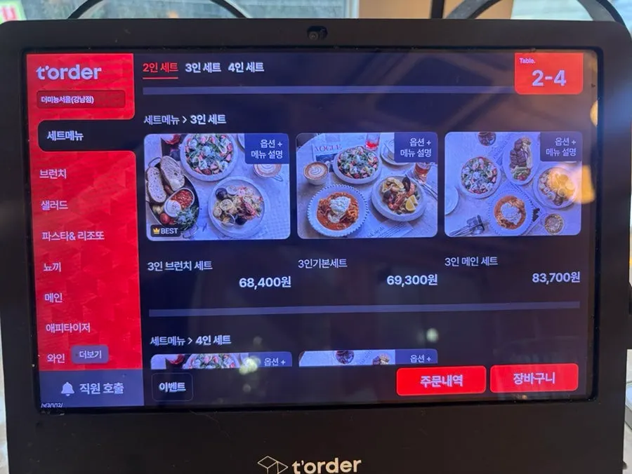 더미뇽 서울 세트메뉴 페이지