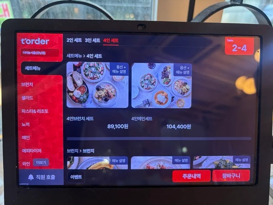 더미뇽 서울 브런치 메뉴 페이지