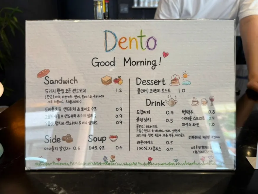 Dento's brunch menu board