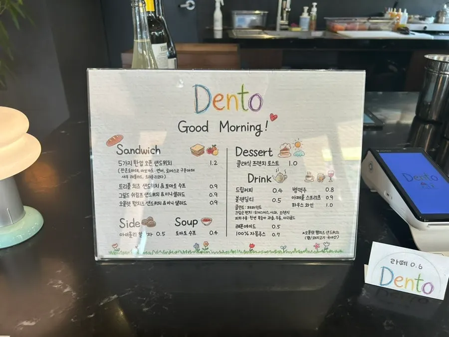 Dento's menu listing sandwiches, soup, and baby potatoes