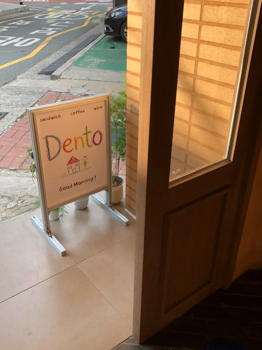 평일 오후의 덴토 카페 내부