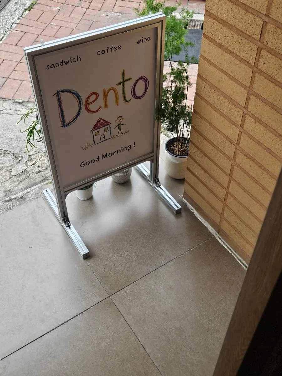 덴토 입구 주변 모습