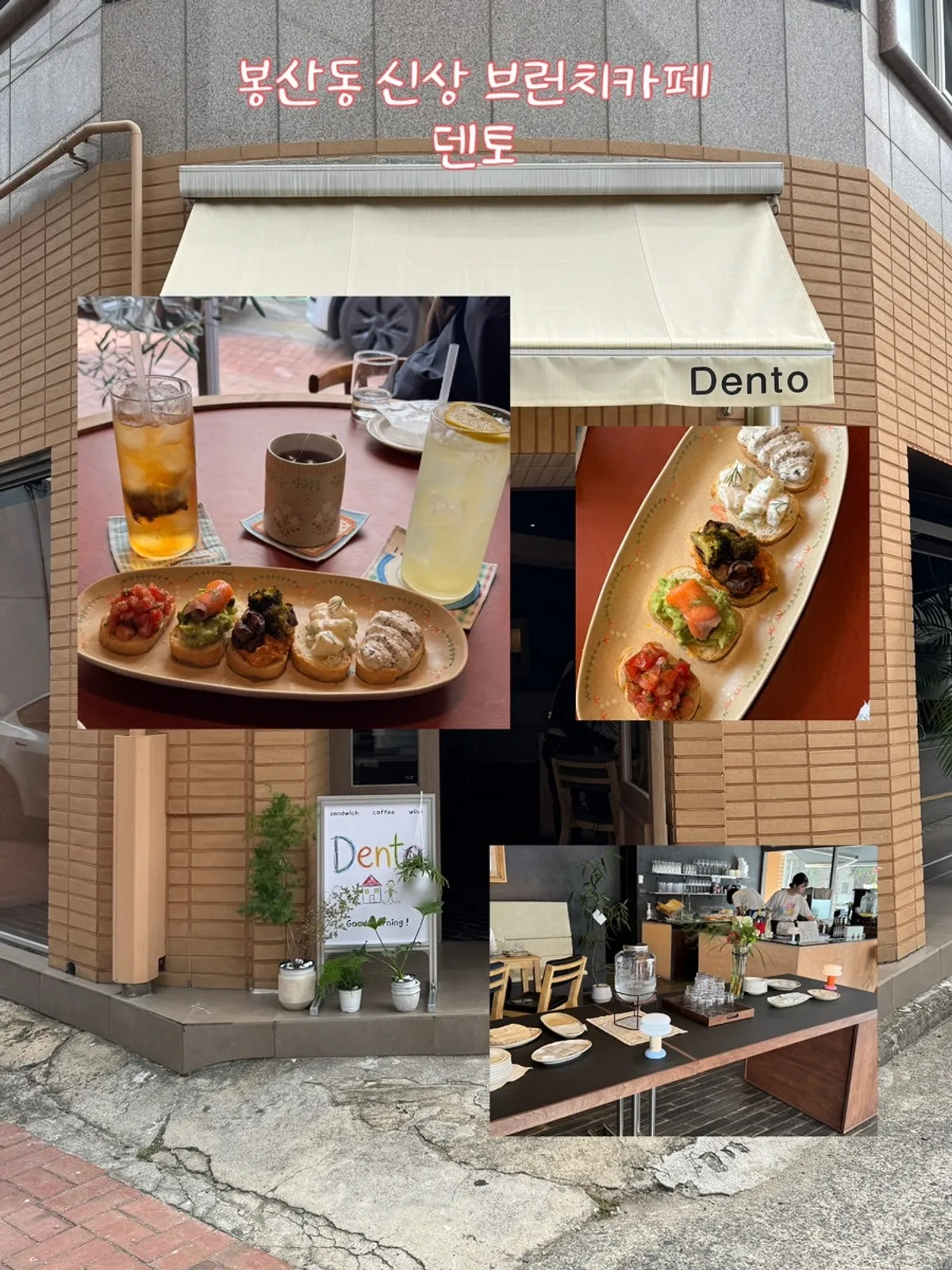 Cover photo of Dento, a brunch café near Banwoldang in Daegu
