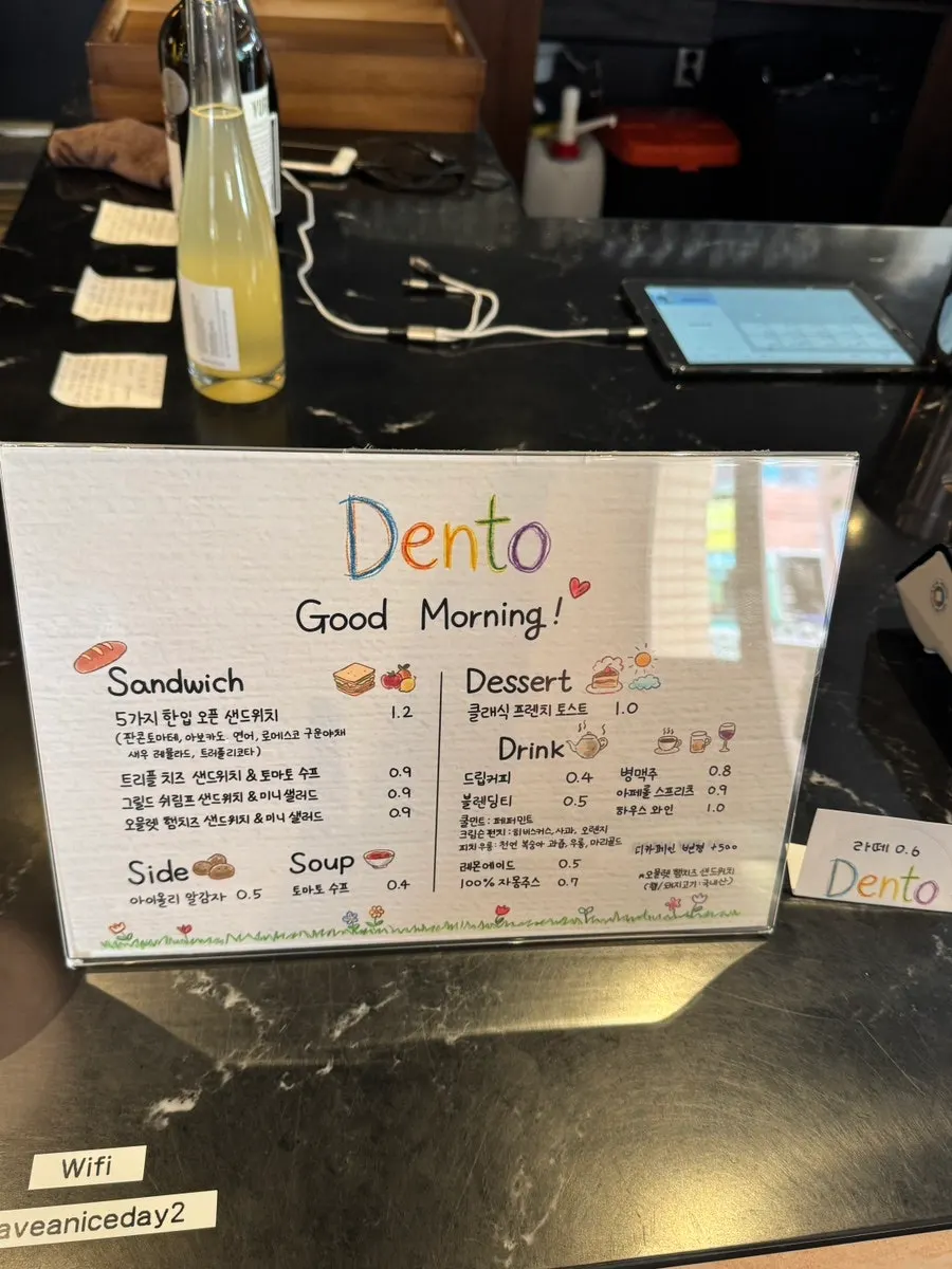 Dento's sandwich and drink menu board