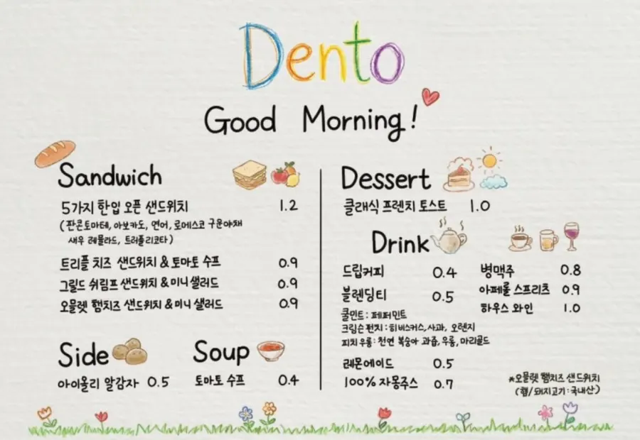 햇살 드는 덴토 창가 테이블
