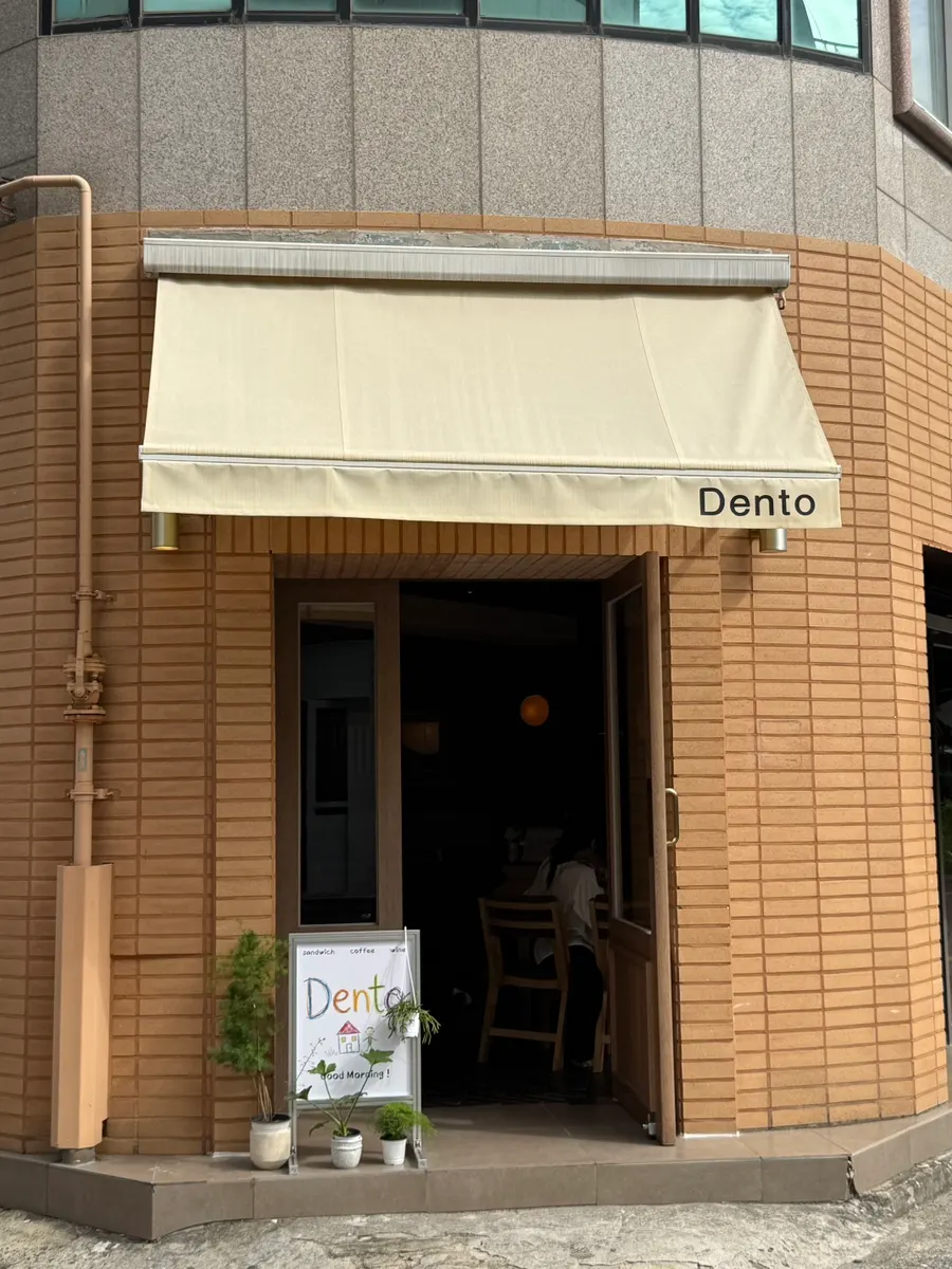 Dento's location in the Bongsan Culture Street alley